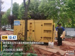 <b>黄石电影拍摄200KW康明斯柴油发电机出租房如何做</b>